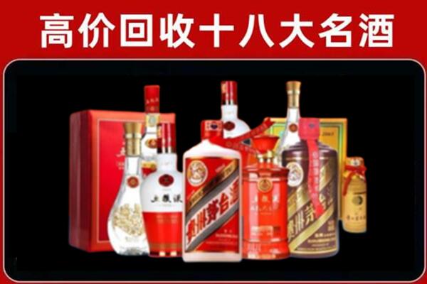 高密回收老酒